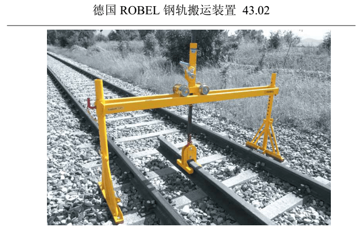 钢轨搬运装置图片
